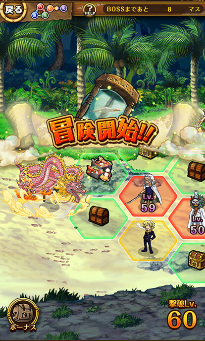 トレジャークルーズ　海賊王への軌跡