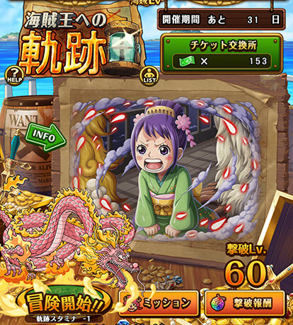 海賊王への軌跡vsおリン攻略