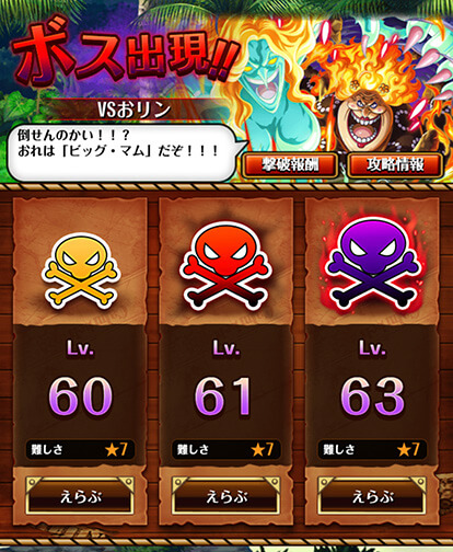 トレジャークルーズ　海賊王への軌跡