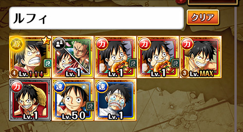 トレクル　ルフィ