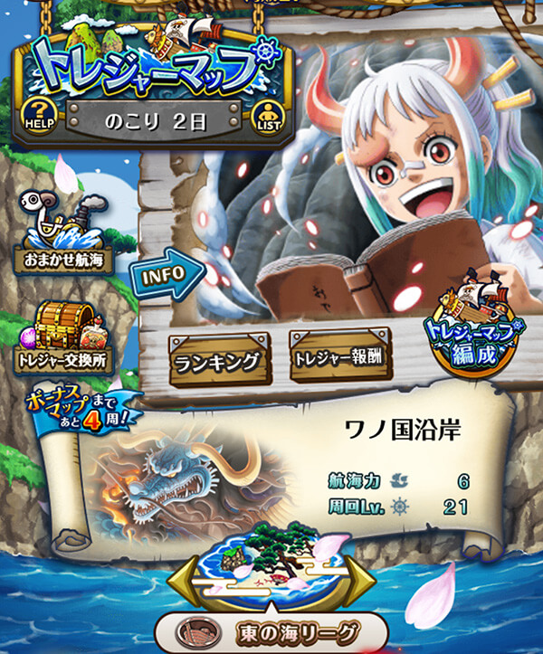 トレジャークルーズ　トレジャーマップ